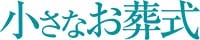 屋号変更のお知らせ