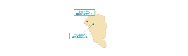 石川県 金沢市