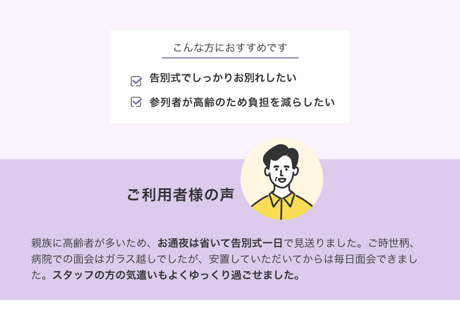 ご利用者様の声